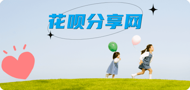 漯河刷花呗信用卡接单平台☀️诚信信用卡24小时在线靠谱商家推荐